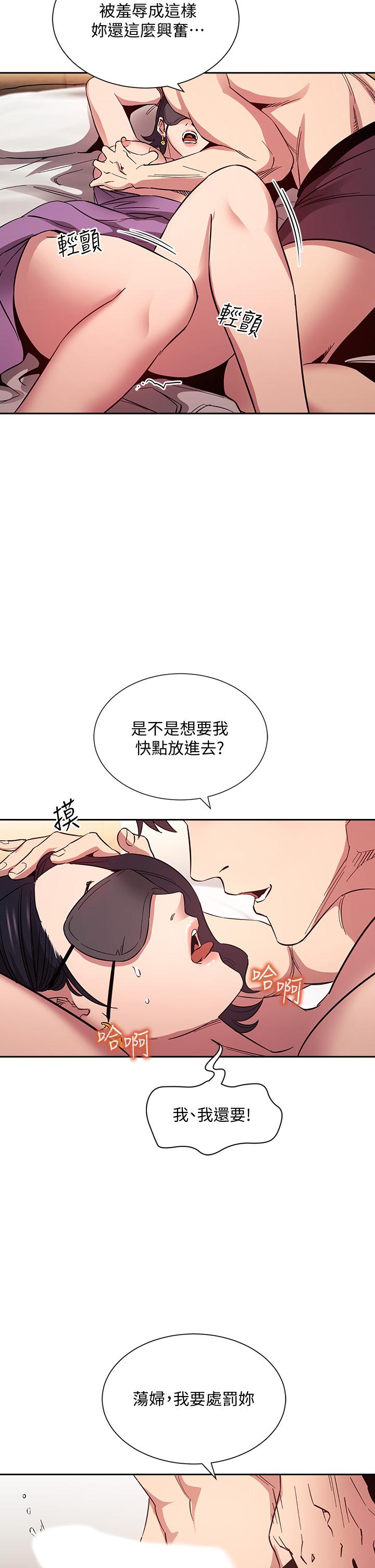第55話-越被羞辱夾越緊 - 第24.jpg页