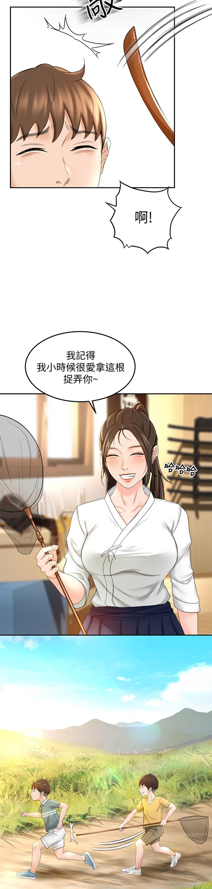 第10話-她特別的安慰方式 - 第33.jpg页