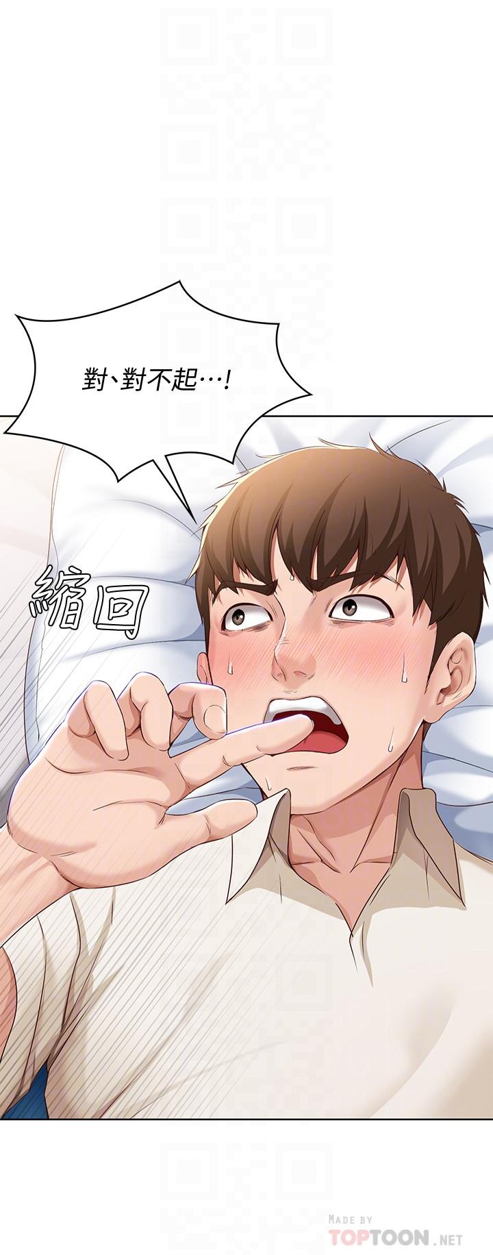 第11話-慾火焚身的兩人 - 第14.jpg页