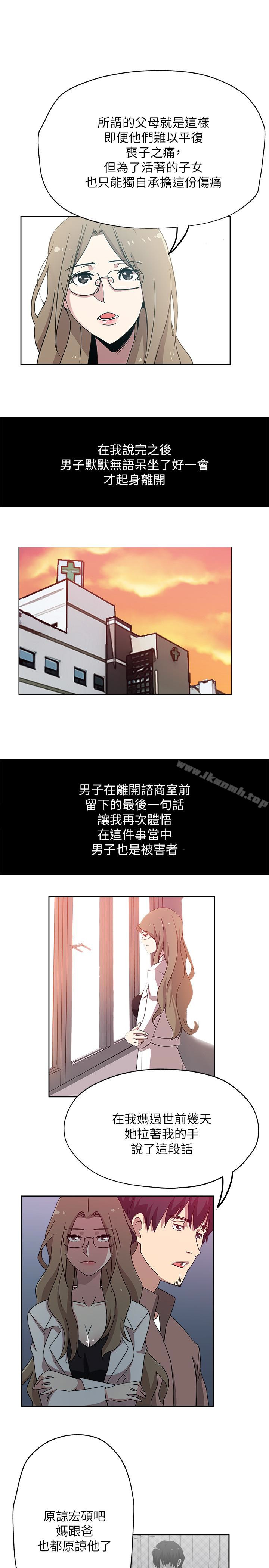 第21話-為時已晚 - 第17.jpg页