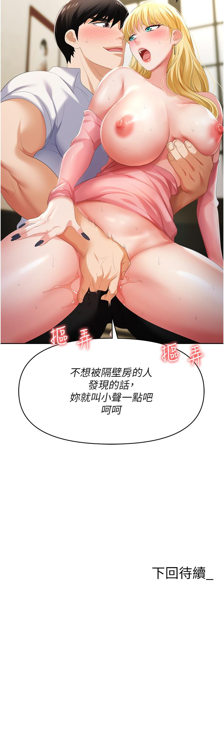 第5话-美味丰盛的餐点 - 第52.jpg页