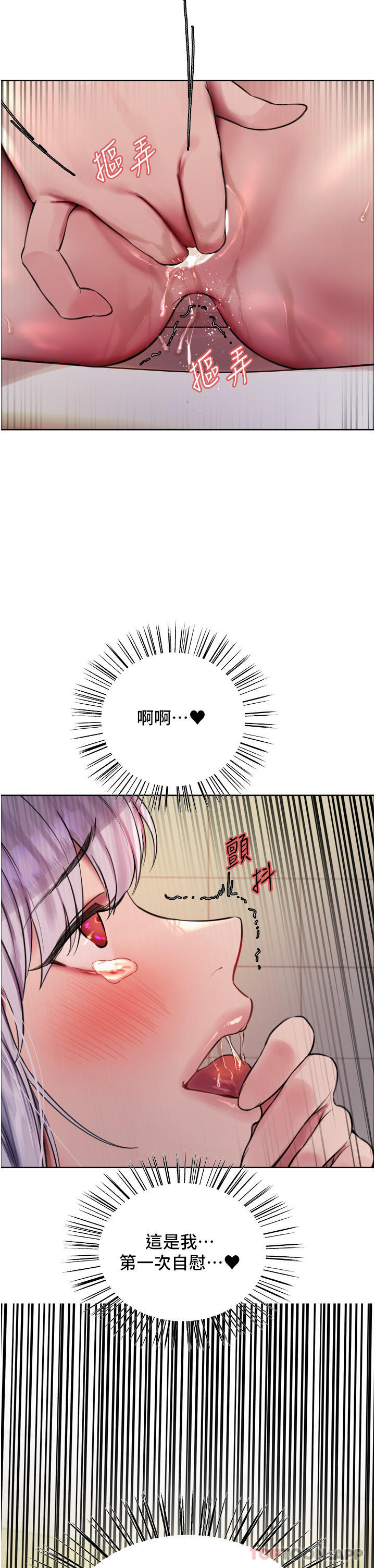 第47话-急着被干的母狗们 - 第7.jpg页
