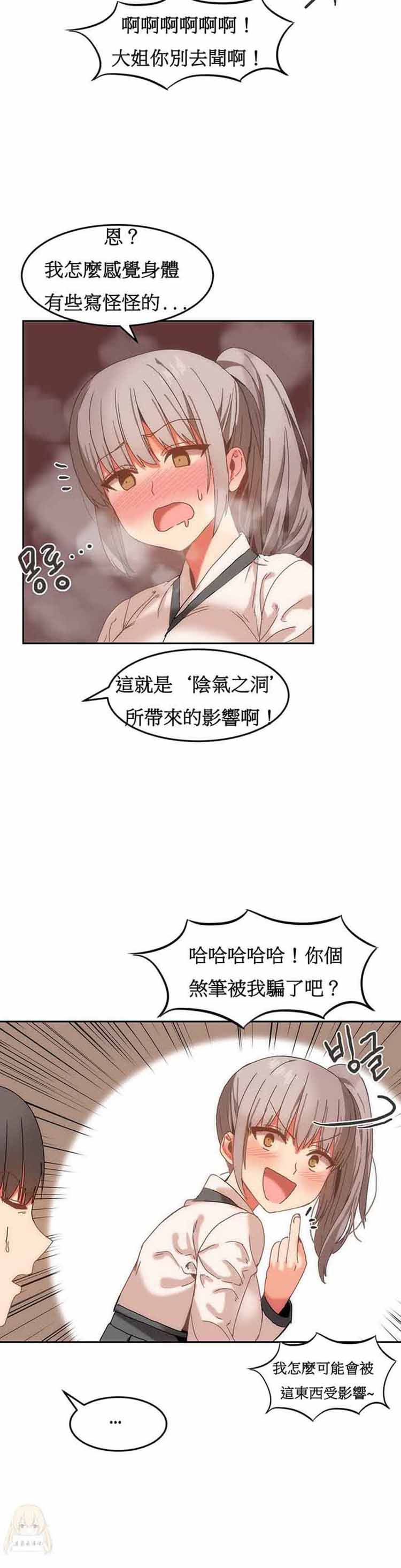 第 15 话 - 第6.jpg页