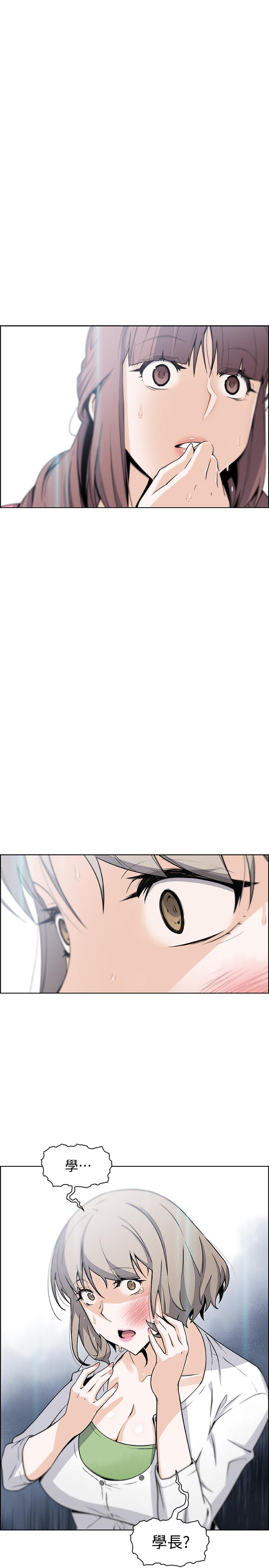 第31話-誰在看都無所謂 - 第30.jpg页