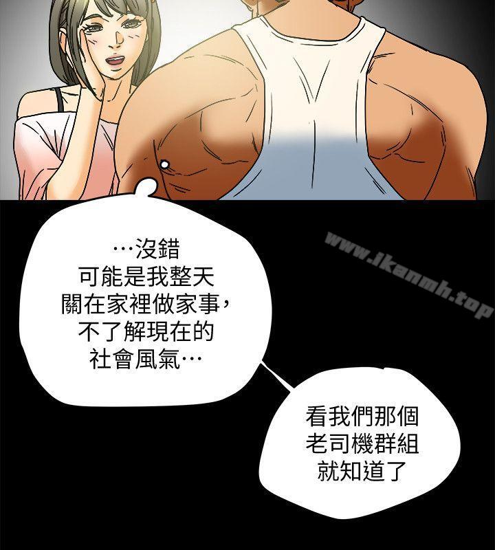 第8話-要再多說點…色色的話嗎? - 第9.jpg页