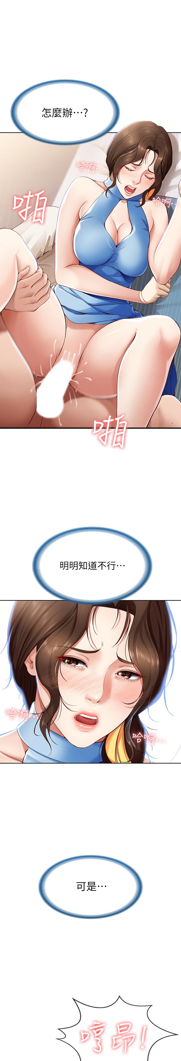 第13話-停不下來 - 第1.jpg页