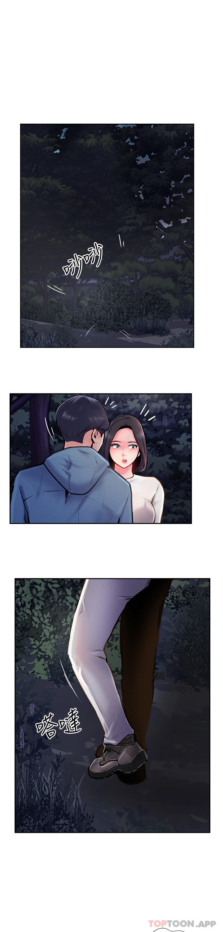 第6话-晚上比白天还火热的深山 - 第37.jpg页