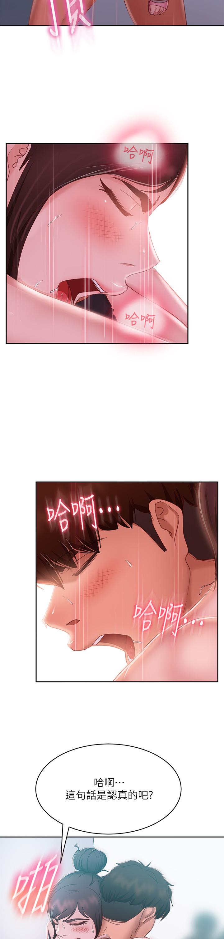 第56话-喜欢上娜丽的志汉 - 第7.jpg页