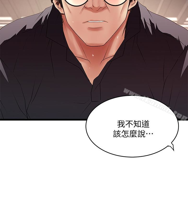 第42话-要求内射的帮佣 - 第21.jpg页