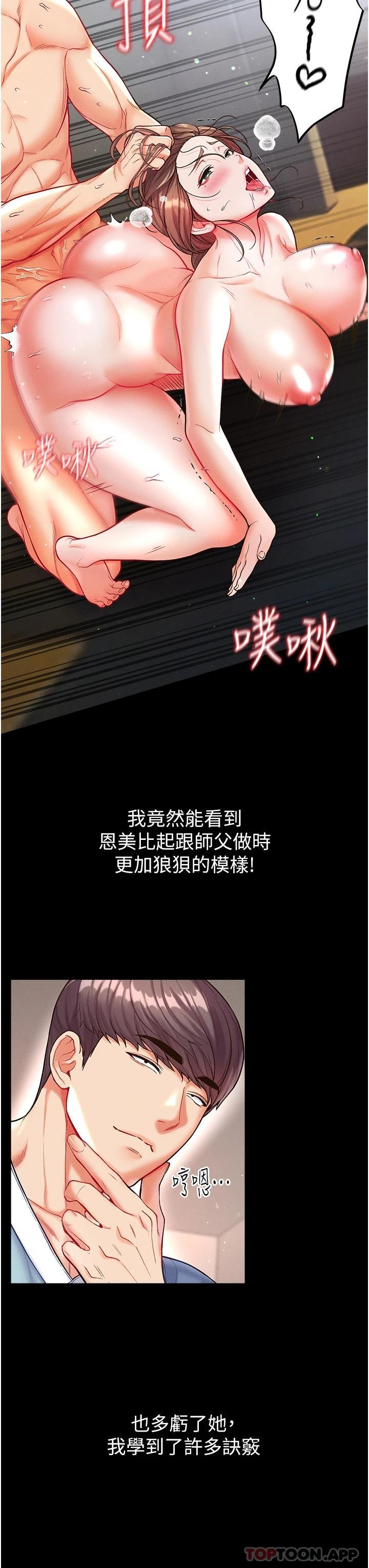 第13话-不相上下的持续激战 - 第31.jpg页