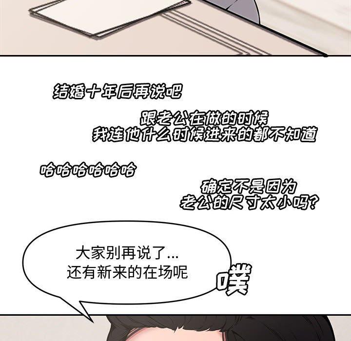 第 8 话 - 第95.jpg页