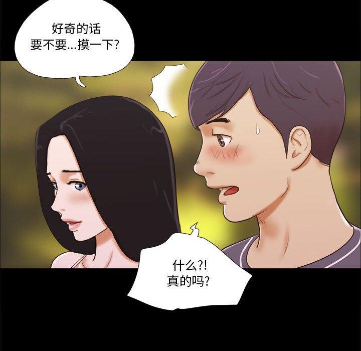 第3话 - 第34.jpg页