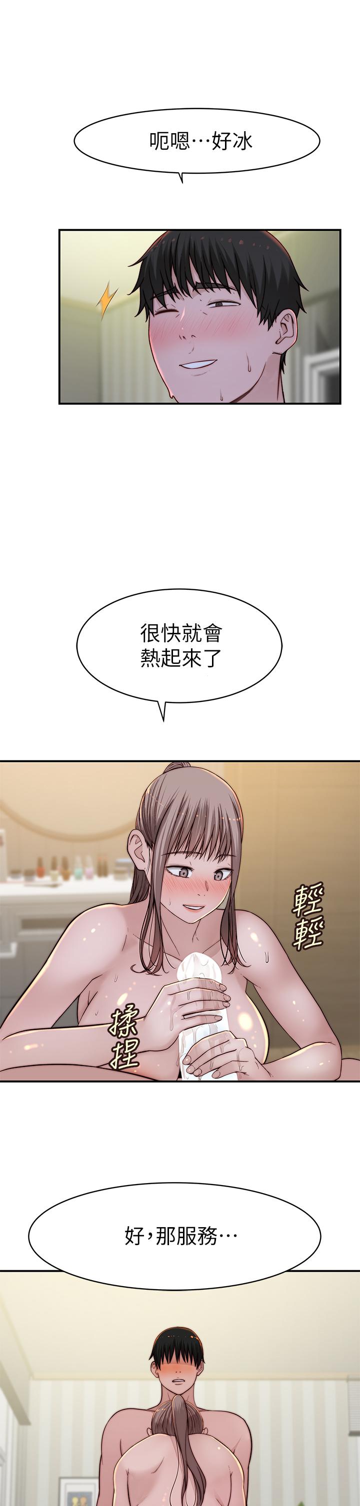 第81话-爽到恍惚的乳交服务 - 第26.jpg页