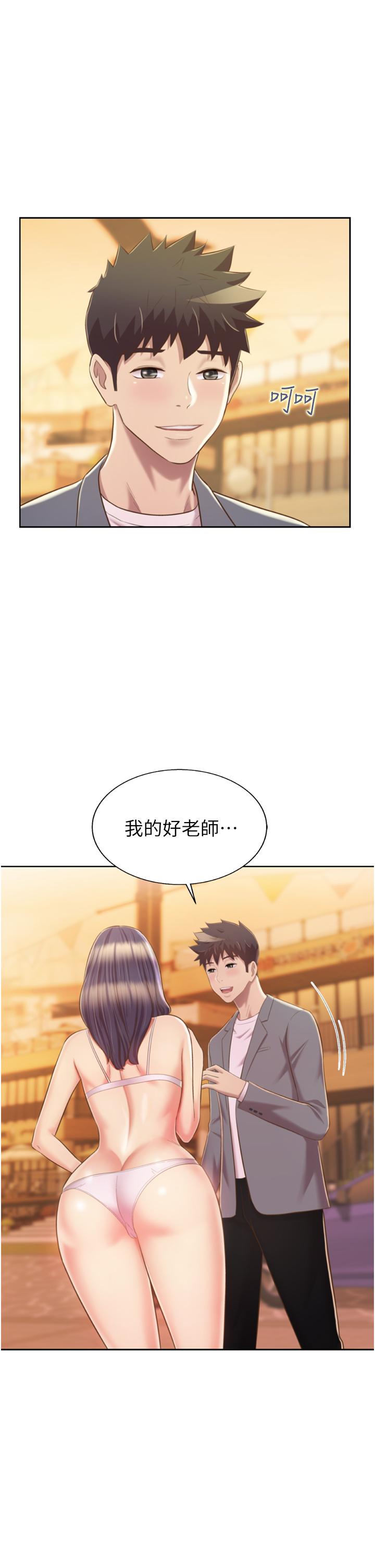 第67話-最終話-謝謝你為我做的一切 - 第41.jpg页