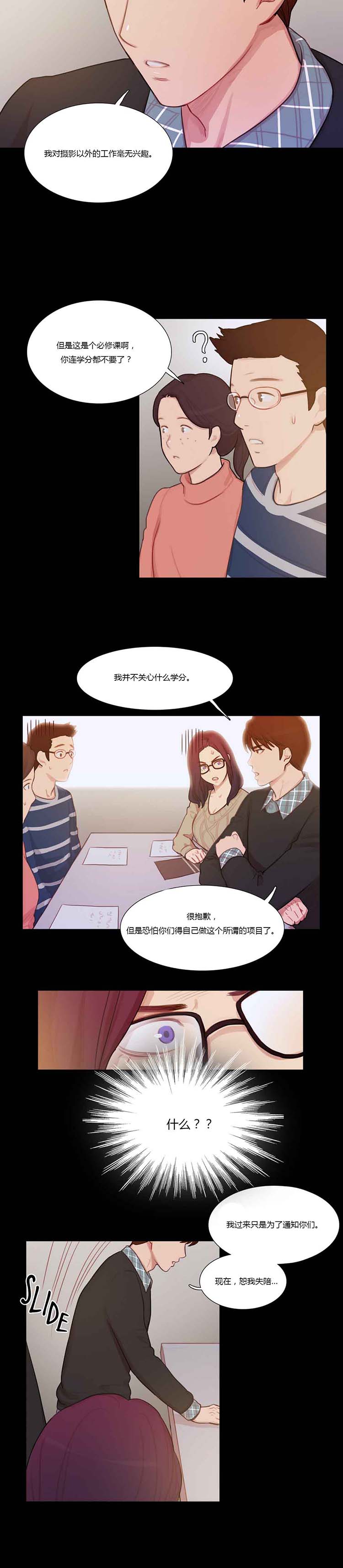 第 5 话 - 第14.jpg页