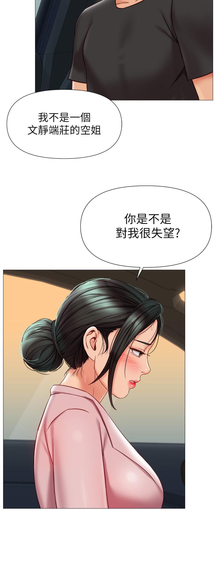 第73話-欲求不滿的母狗 - 第19.jpg页