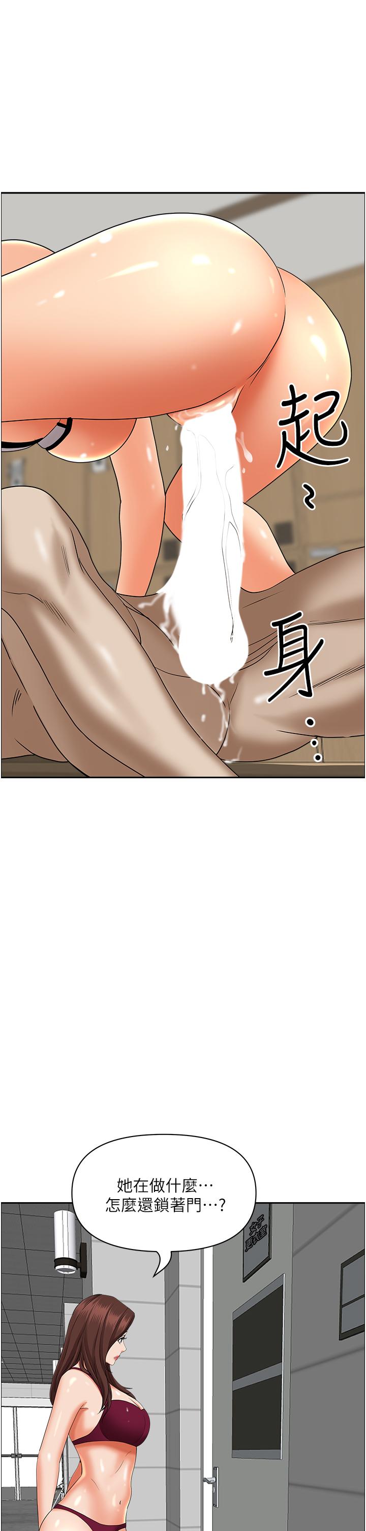 第47話-被榨到連根拔起 - 第27.jpg页
