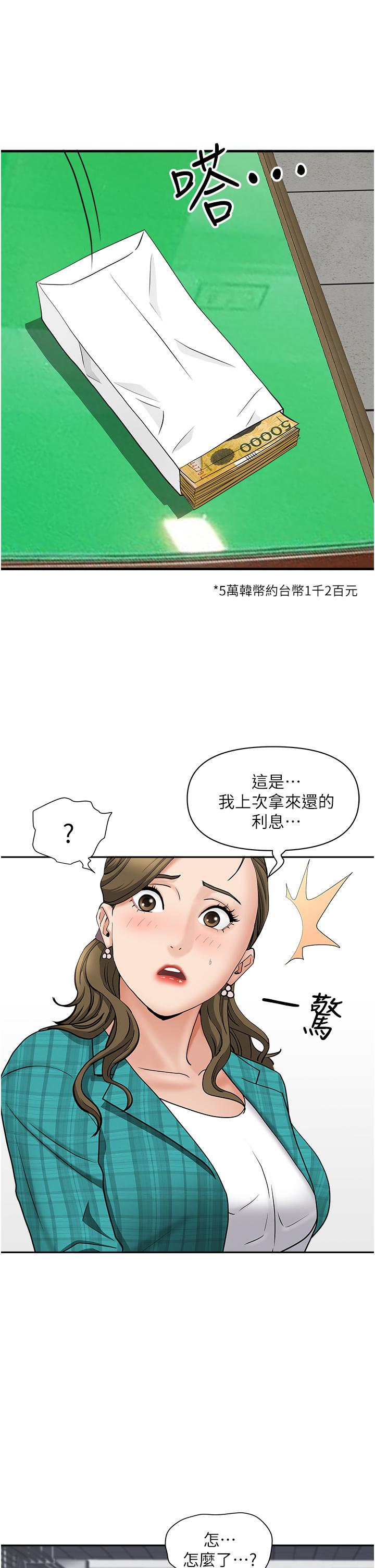 第27話-我胯下的槓鈴也硬了 - 第21.jpg页