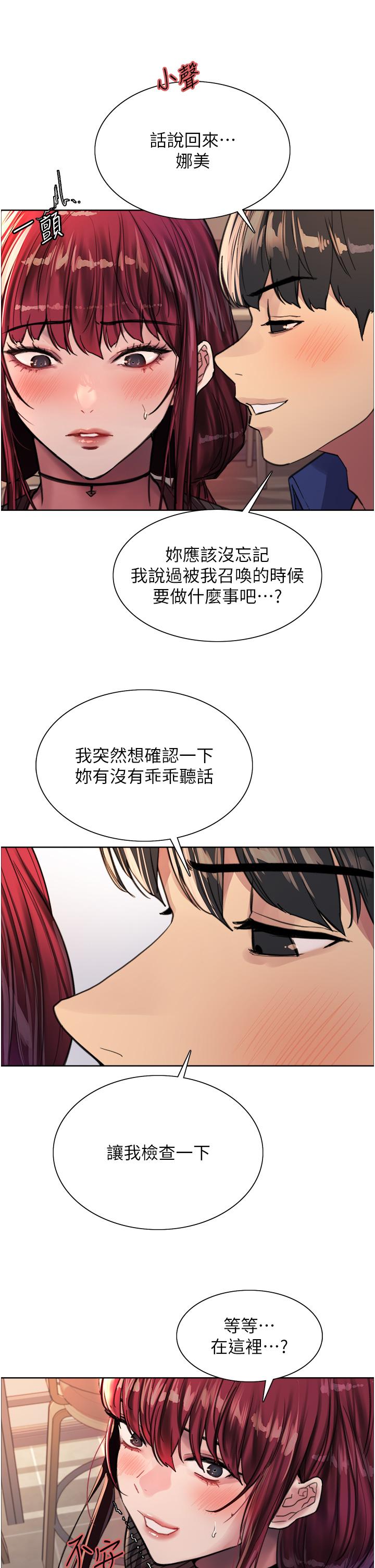 第34話-女人就是要這樣對待 - 第42.jpg页