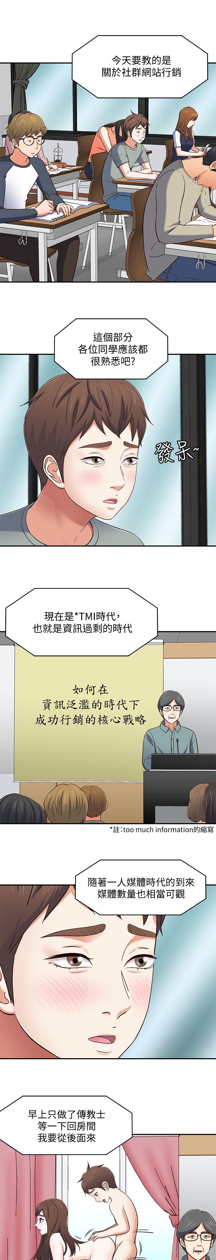 第 82 话 - 第17.jpg页