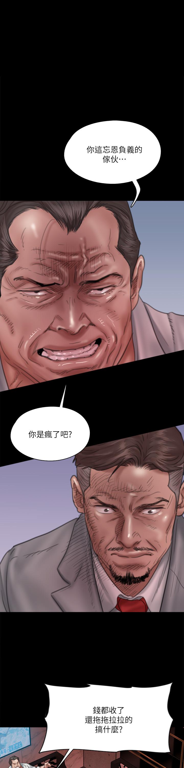 第50話-再不來，寶妍就有危險了 - 第1.jpg页