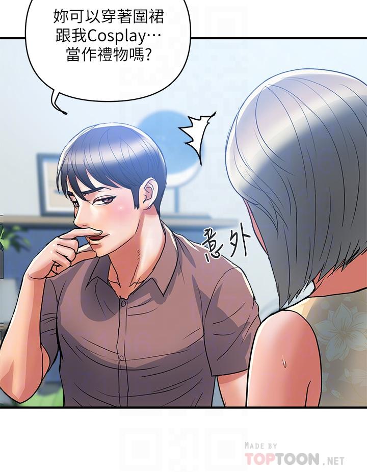 第54话-精心策划的生日派对 - 第8.jpg页