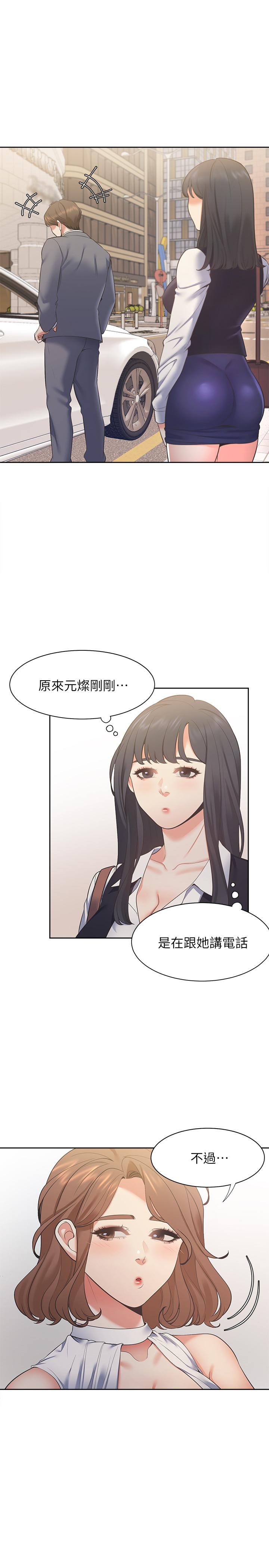 第21话-另一半给不了的东西 - 第5.jpg页