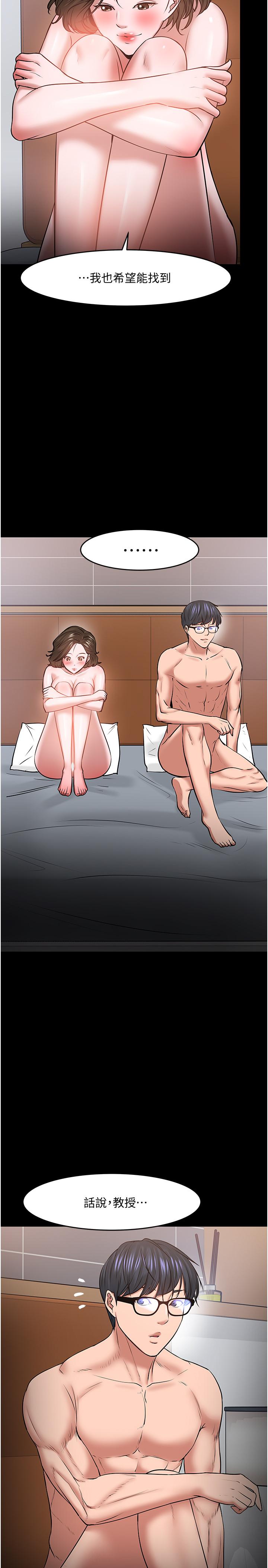 第37話-模範生連打炮都學得快 - 第38.jpg页