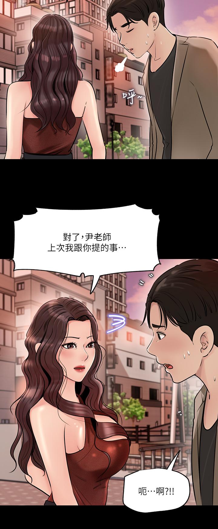 第6話-主動貼上來的她 - 第33.jpg页