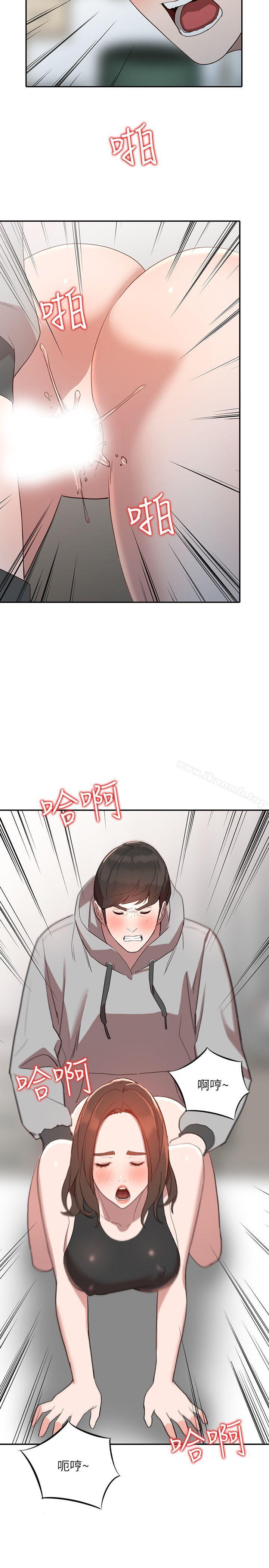 第6话-我只要你的肉体就好 - 第29.jpg页