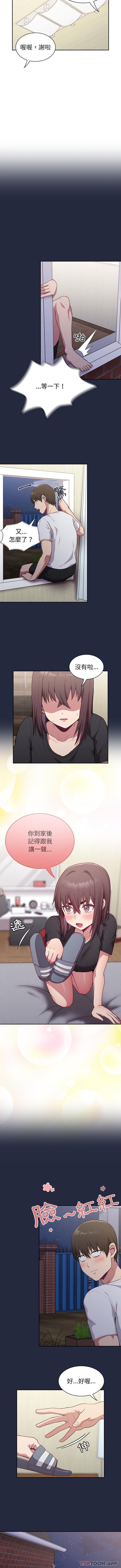 第8话 - 第7.jpg页
