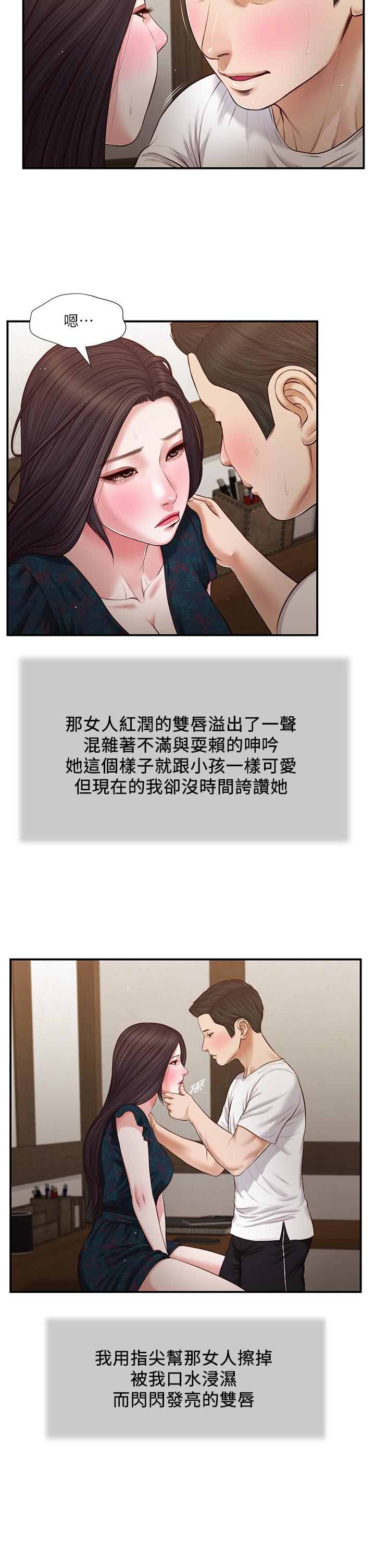 第66话-浇熄慾火的电话 - 第23.jpg页