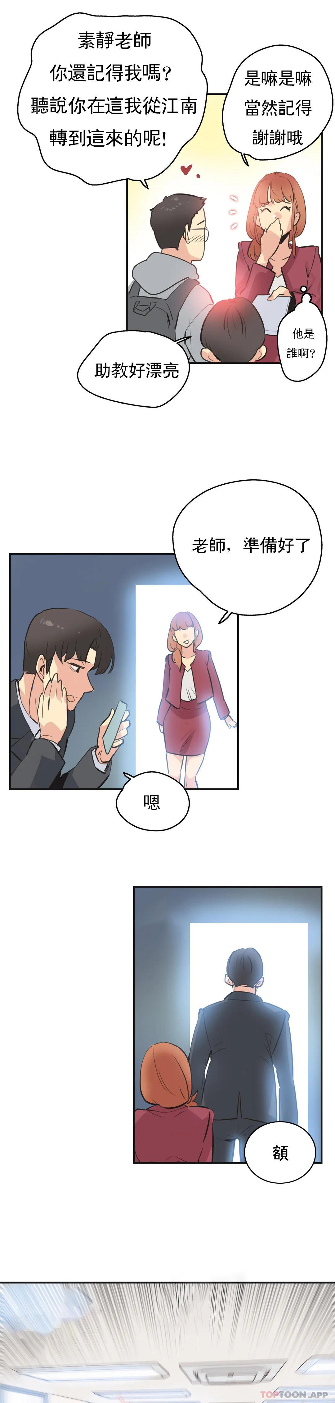 第76话 - 第13.jpg页
