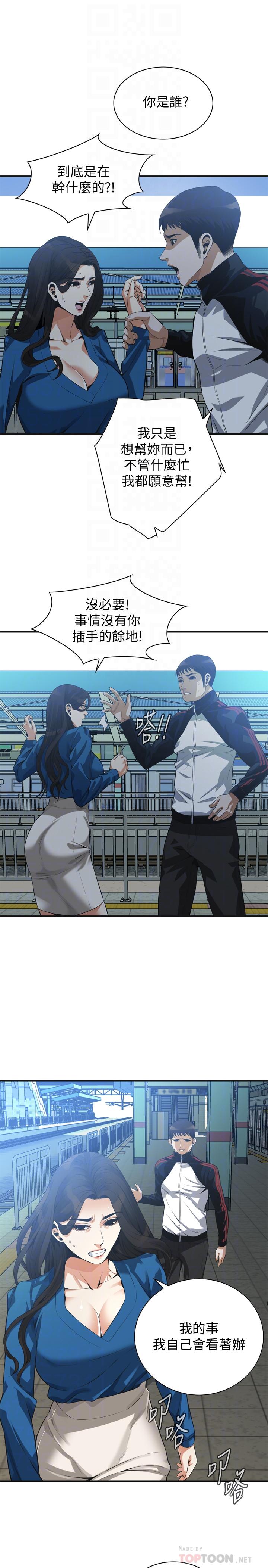 第187話<第3季>-再次在公園的廁所 - 第8.jpg页