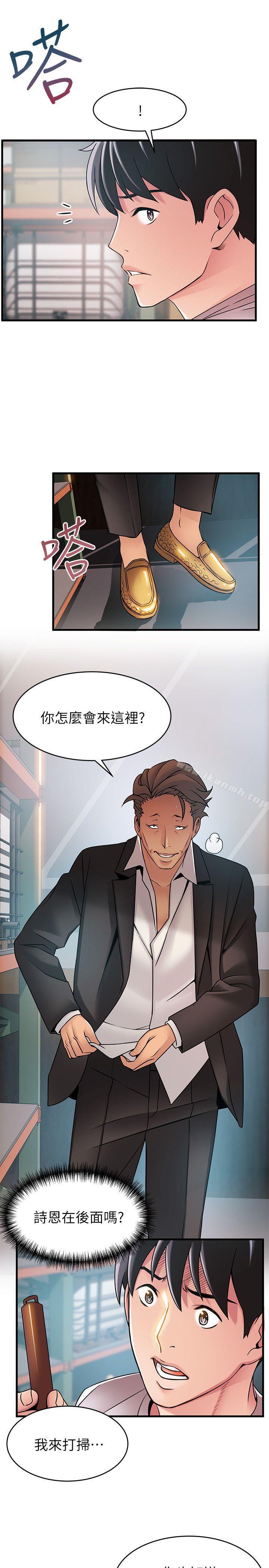 第29話-廢物敢發火就死定了 - 第10.jpg页