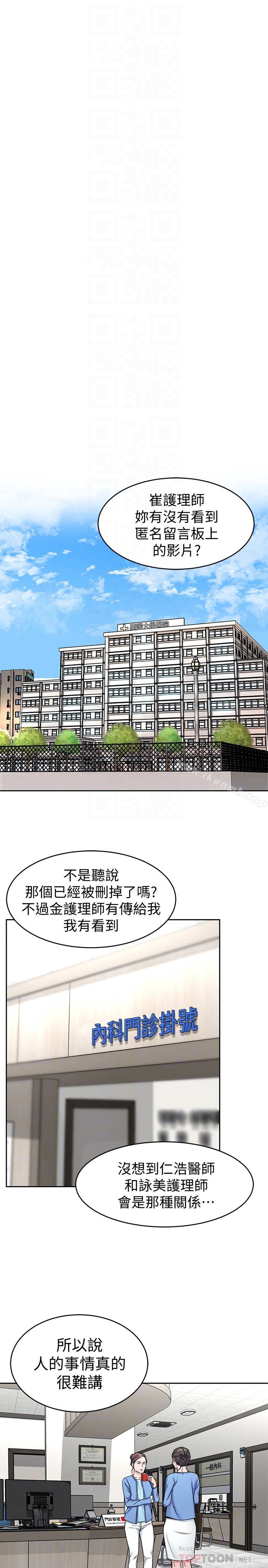 第30話-終於加入遊戲的泰坤 - 第31.jpg页