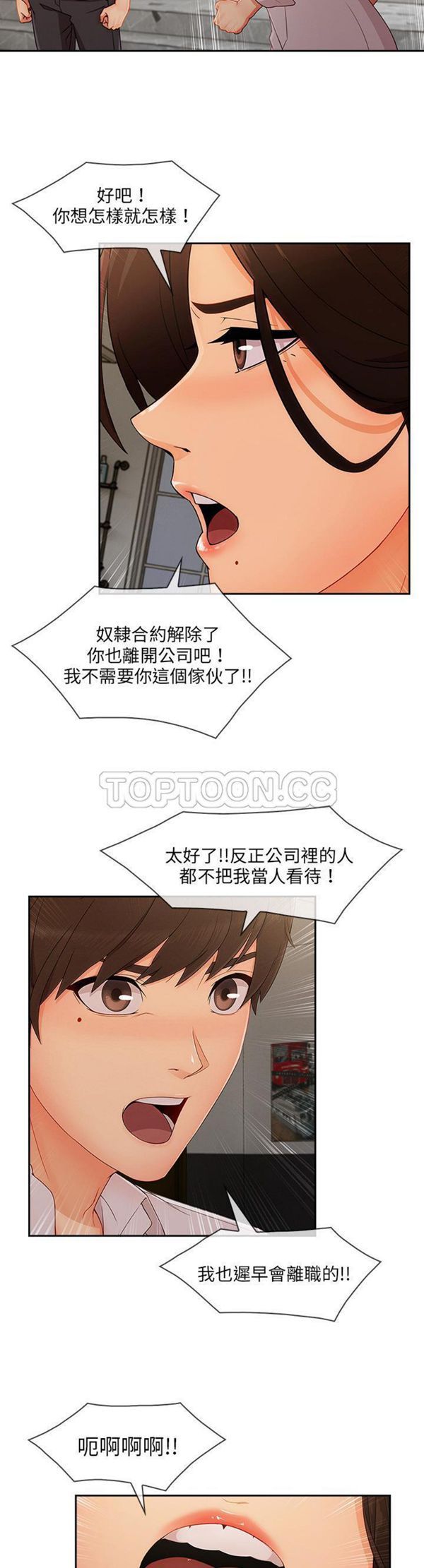 第 37 话 - 第21.jpg页