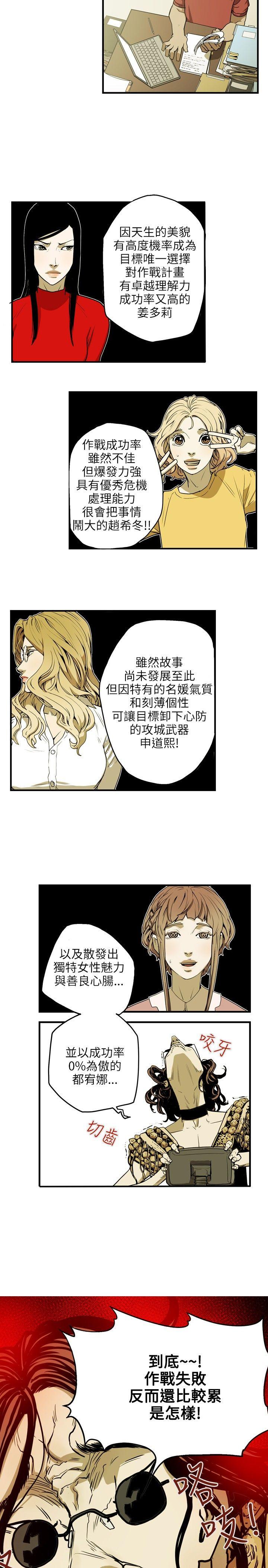 第 25 话 - 第3.jpg页