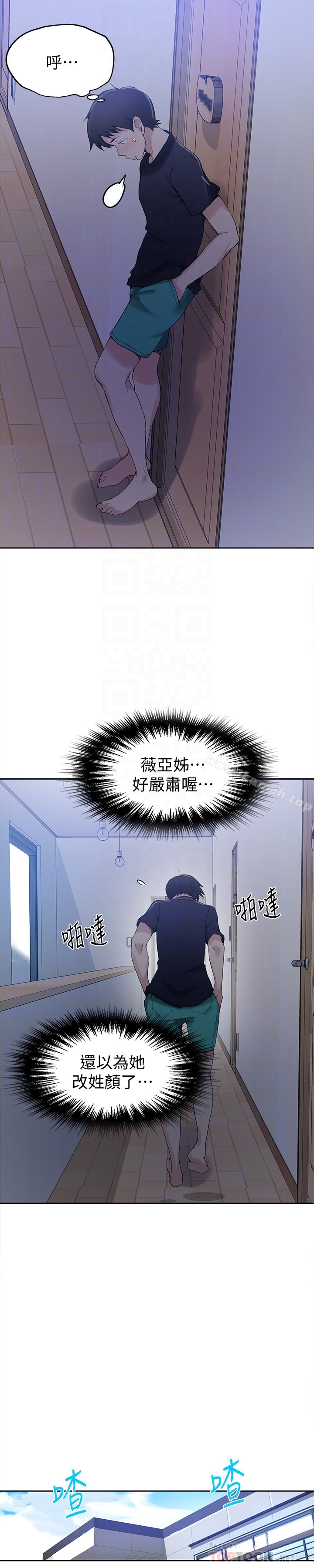 第25話-薇亞姊的實戰講義 - 第15.jpg页