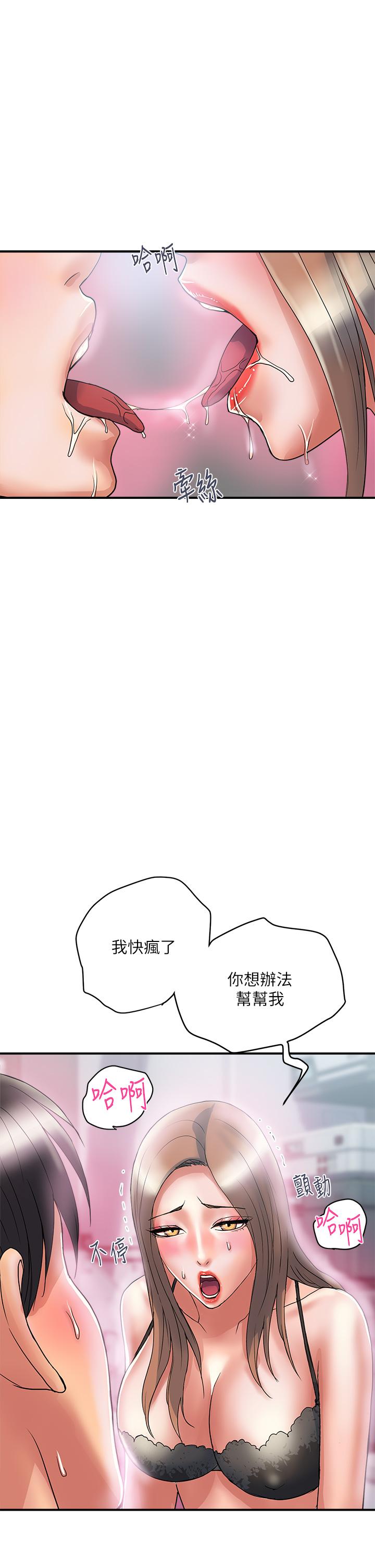 第53话-实验室里忘我的两人 - 第13.jpg页