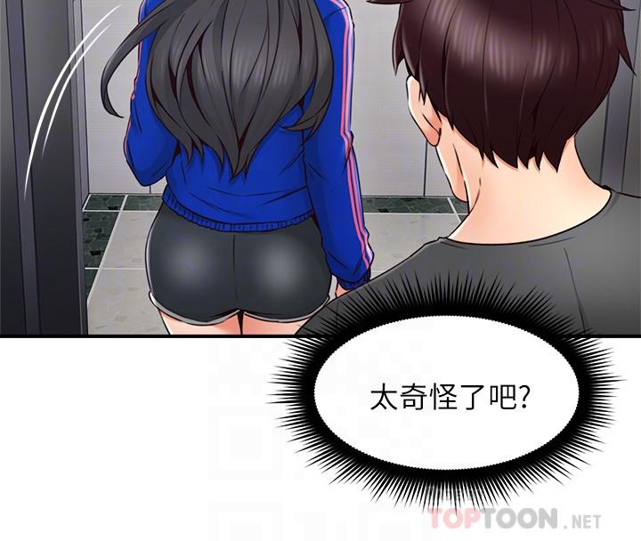 第26話-無法知曉她的內心 - 第16.jpg页