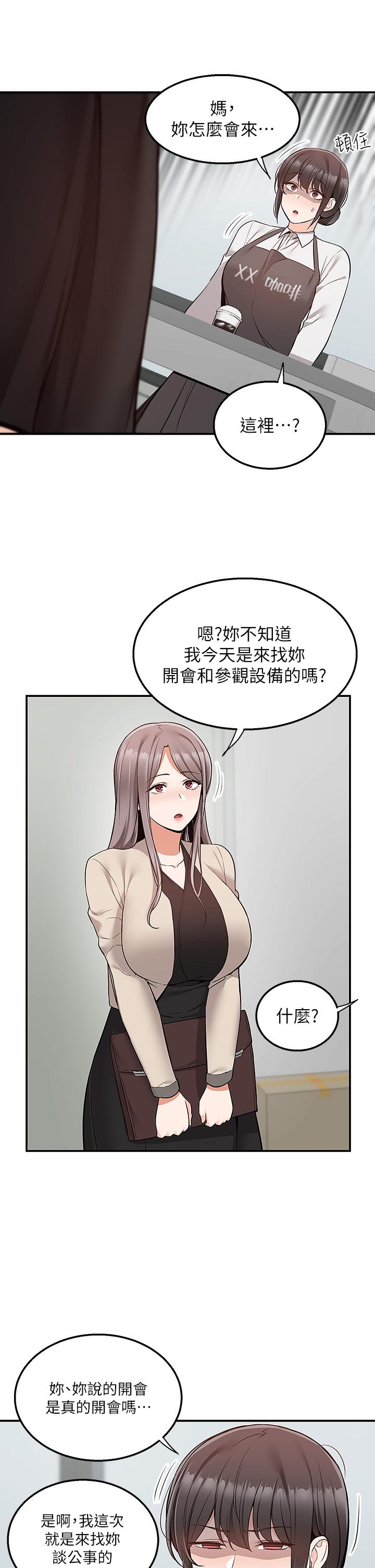 第30话-这样穿真的可以吗 - 第2.jpg页