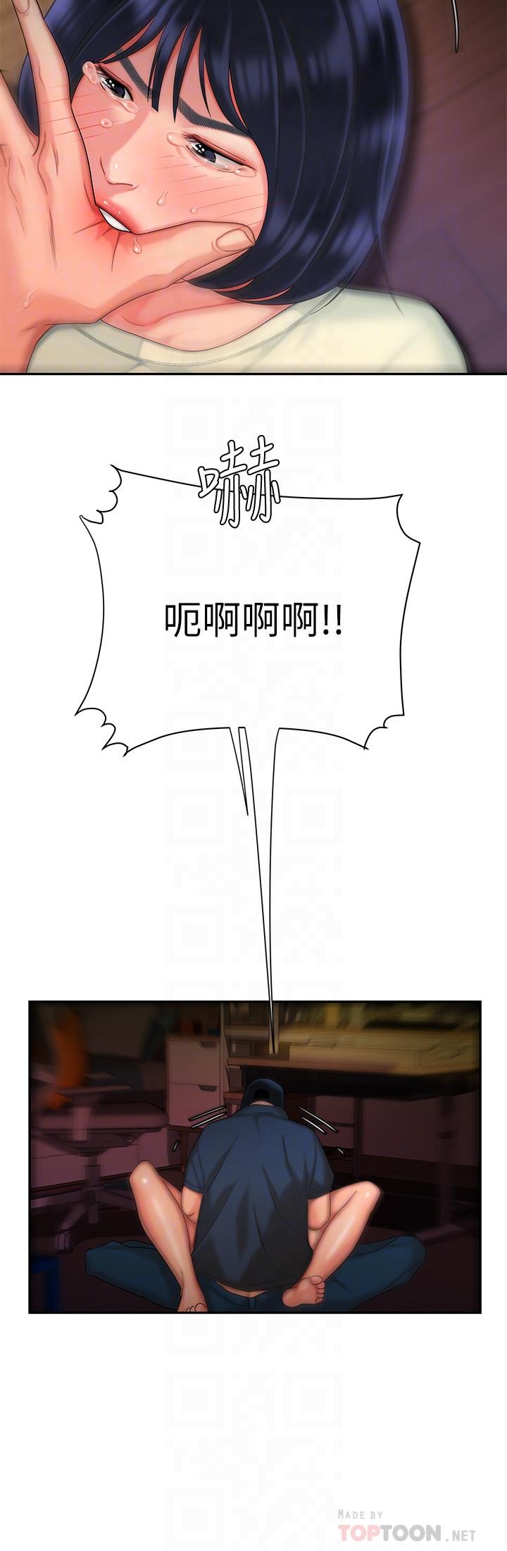 第17話-大胃王直播主的襲擊事件 - 第14.jpg页