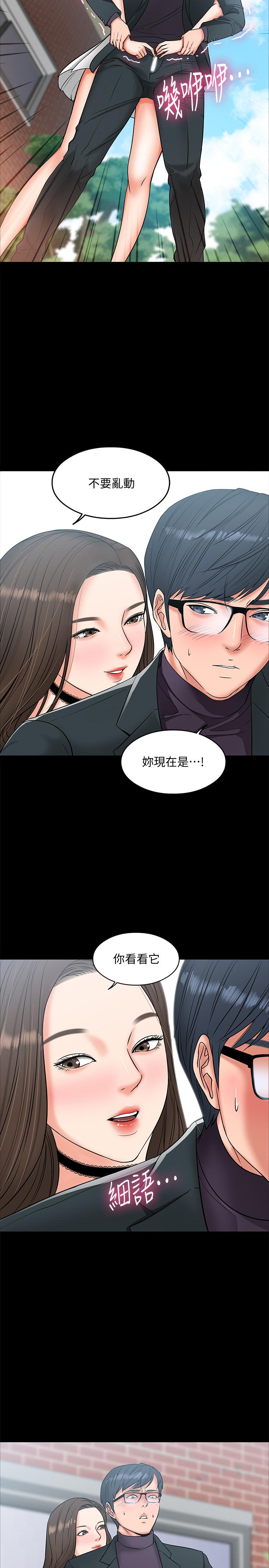 第7話-我也已經洪水氾濫了 - 第23.jpg页