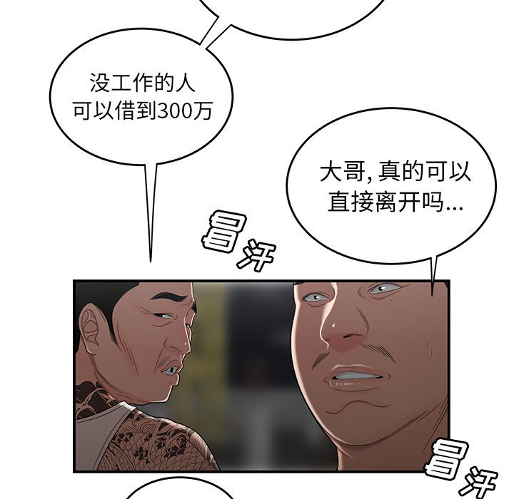 第 10 话 - 第67.jpg页