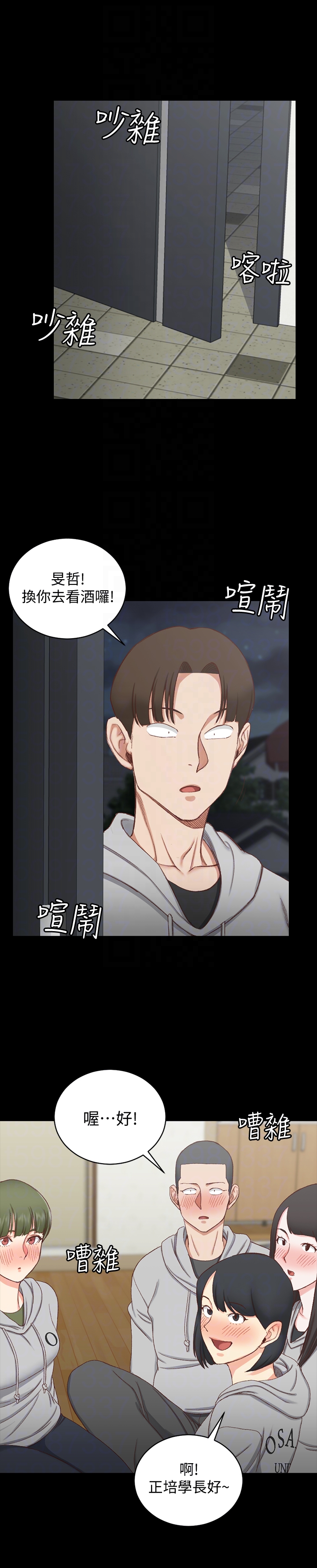 第77話-遭到逆襲的兩女 - 第15.jpg页