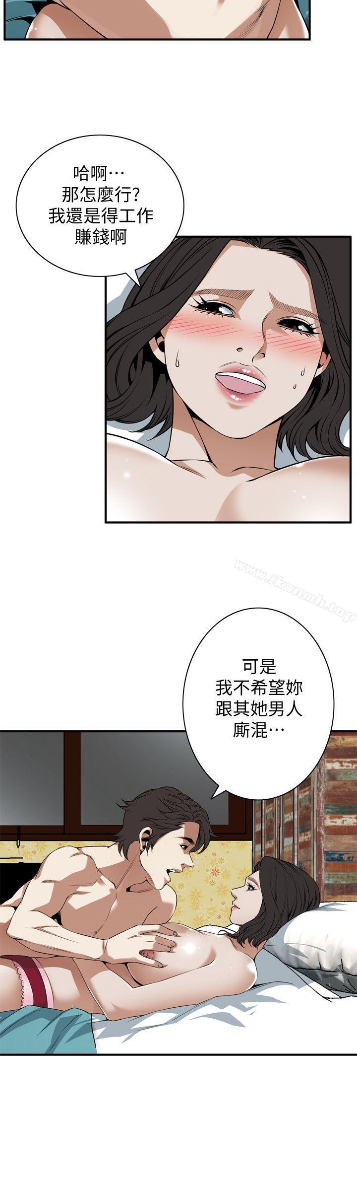第131話-趁現在她們在睡覺… - 第14.jpg页