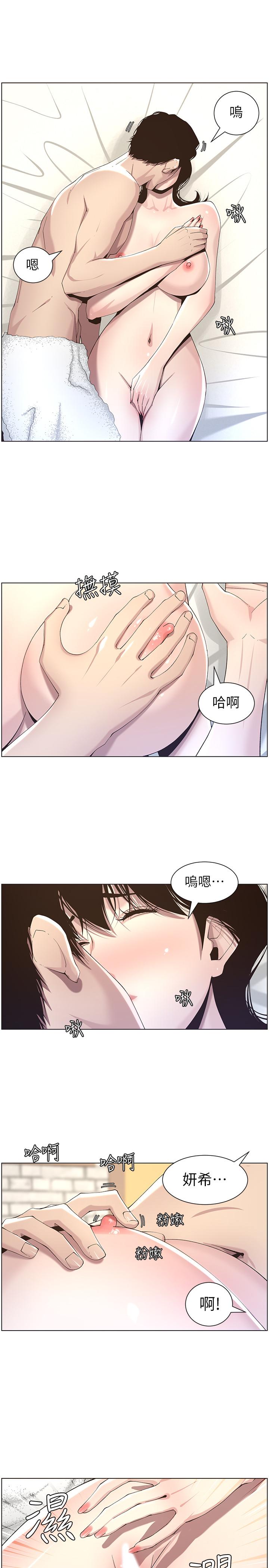 第46话-积极主导的妍希 - 第19.jpg页