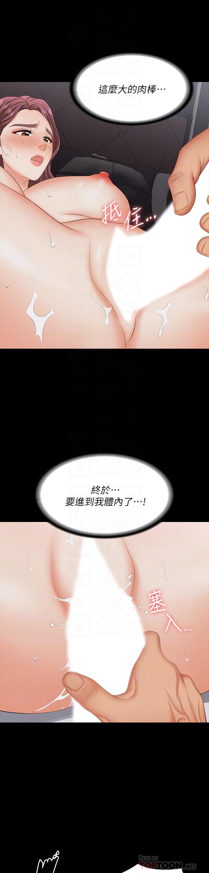 第72話-成為奴隸的世茵 - 第8.jpg页