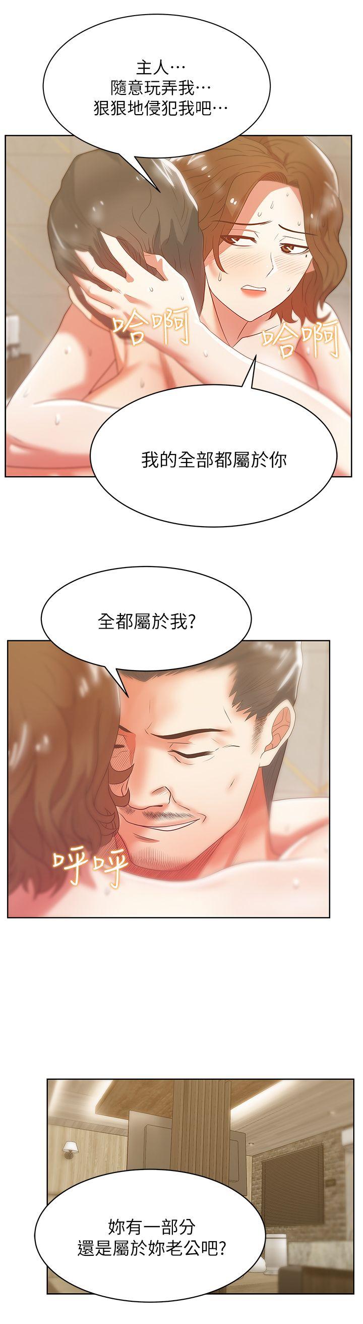 第18话 - 充满老婆淫叫的夜 - 第16.jpg页